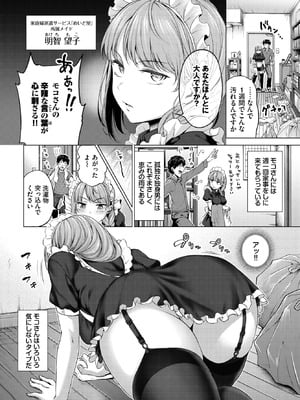 COMIC BAVEL 2026年2月号 [DL版]_384