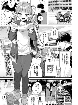 COMIC BAVEL 2026年2月号 [DL版]_407