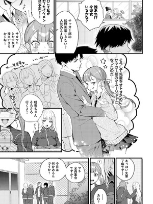 COMIC BAVEL 2026年2月号 [DL版]_409