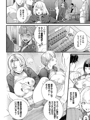 COMIC BAVEL 2026年2月号 [DL版]_412