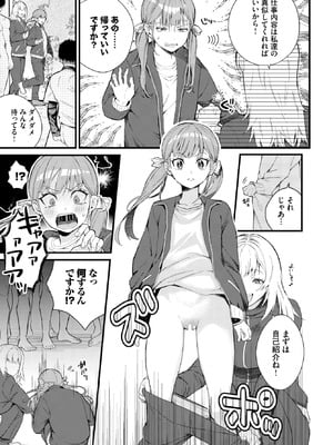 COMIC BAVEL 2026年2月号 [DL版]_413