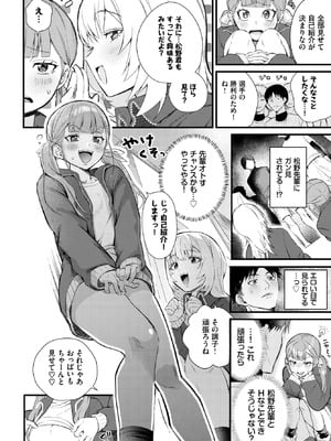 COMIC BAVEL 2026年2月号 [DL版]_414