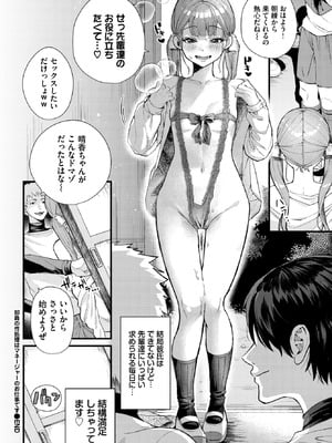 COMIC BAVEL 2026年2月号 [DL版]_434