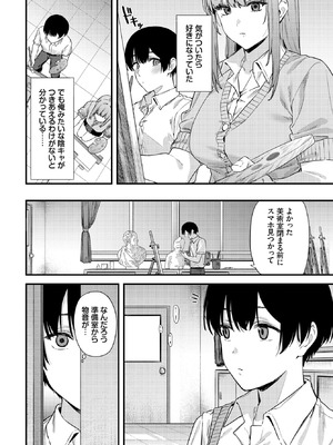 COMIC BAVEL 2026年2月号 [DL版]_458