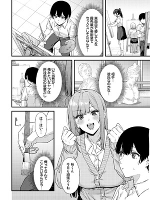 COMIC BAVEL 2026年2月号 [DL版]_460