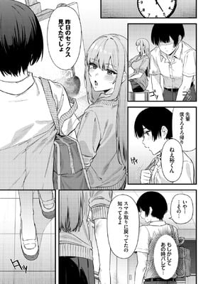 COMIC BAVEL 2026年2月号 [DL版]_461