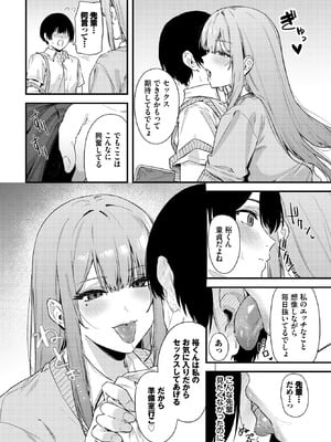 COMIC BAVEL 2026年2月号 [DL版]_462