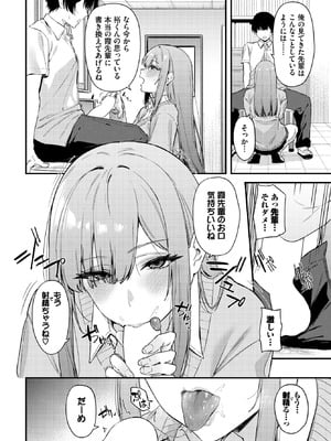 COMIC BAVEL 2026年2月号 [DL版]_464