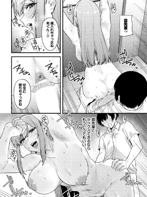 COMIC BAVEL 2026年2月号 [DL版]_470