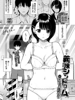 COMIC BAVEL 2026年2月号 [DL版]_475