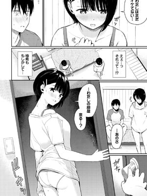 COMIC BAVEL 2026年2月号 [DL版]_486