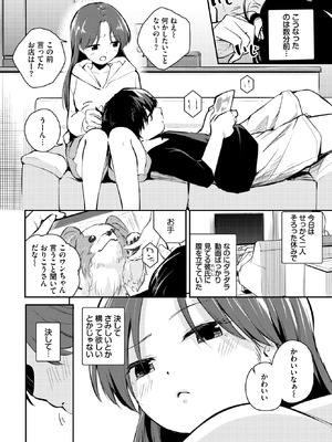 COMIC BAVEL 2026年2月号 [DL版]_496