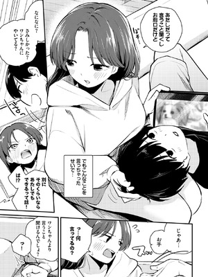 COMIC BAVEL 2026年2月号 [DL版]_497