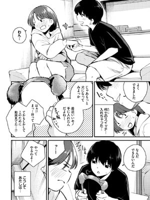 COMIC BAVEL 2026年2月号 [DL版]_498