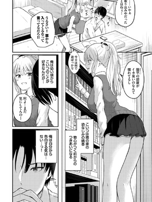 COMIC BAVEL 2026年2月号 [DL版]_516