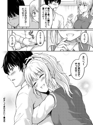 COMIC BAVEL 2026年2月号 [DL版]_536