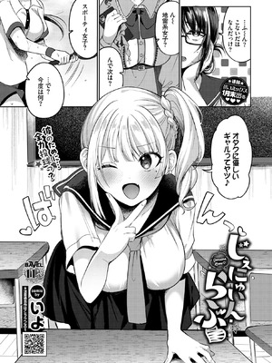 COMIC BAVEL 2026年2月号 [DL版]_537