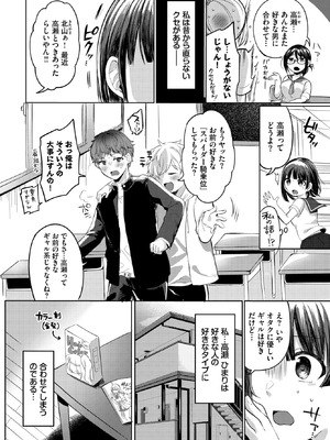 COMIC BAVEL 2026年2月号 [DL版]_538