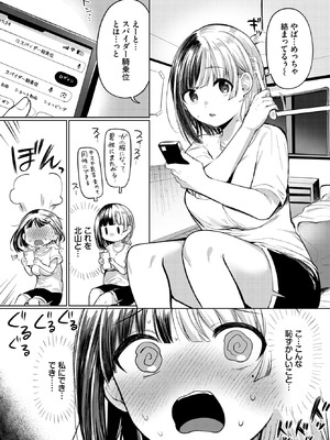 COMIC BAVEL 2026年2月号 [DL版]_539