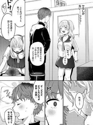 COMIC BAVEL 2026年2月号 [DL版]_540