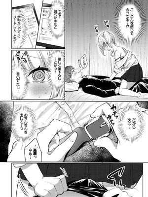 COMIC BAVEL 2026年2月号 [DL版]_542