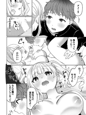 COMIC BAVEL 2026年2月号 [DL版]_552