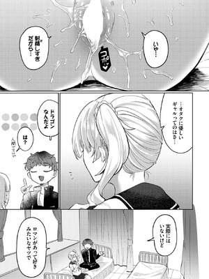 COMIC BAVEL 2026年2月号 [DL版]_559