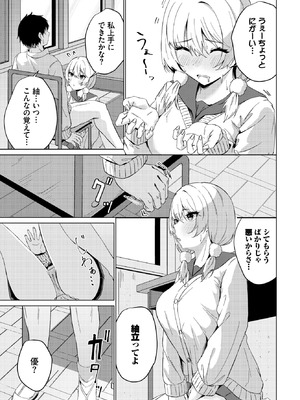 COMIC BAVEL 2026年2月号 [DL版]_569