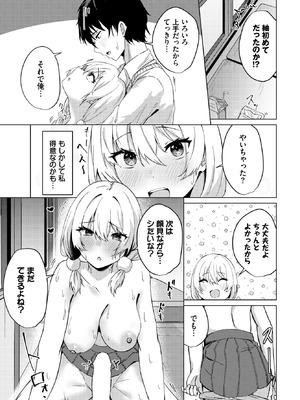 COMIC BAVEL 2026年2月号 [DL版]_575