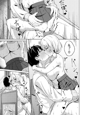 COMIC BAVEL 2026年2月号 [DL版]_577