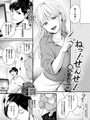 COMIC BAVEL 2026年2月号 [DL版]_581