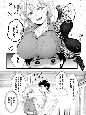 COMIC BAVEL 2026年2月号 [DL版]_582