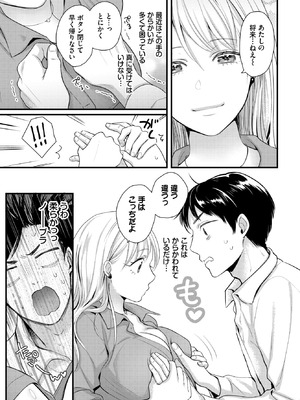 COMIC BAVEL 2026年2月号 [DL版]_583