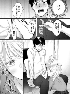 COMIC BAVEL 2026年2月号 [DL版]_586