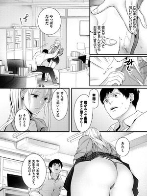 COMIC BAVEL 2026年2月号 [DL版]_589