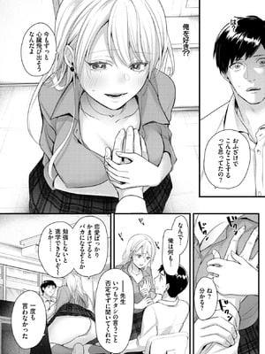 COMIC BAVEL 2026年2月号 [DL版]_590