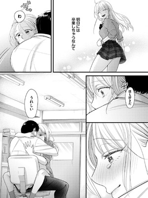 COMIC BAVEL 2026年2月号 [DL版]_593