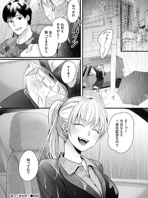 COMIC BAVEL 2026年2月号 [DL版]_600