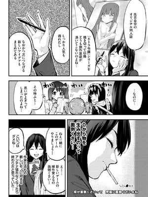 COMIC BAVEL 2026年2月号 [DL版]_612