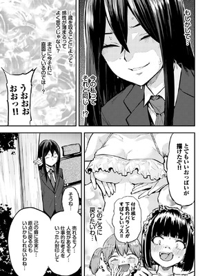 COMIC BAVEL 2026年2月号 [DL版]_613