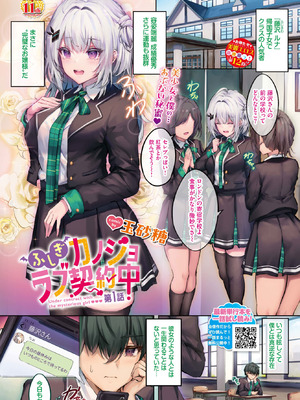 COMIC BAVEL 2026年2月号 [DL版]_615