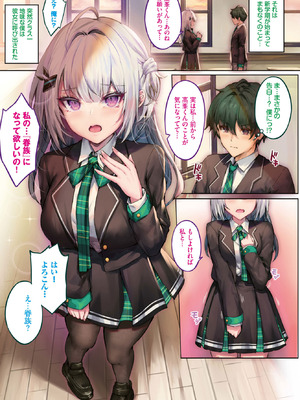 COMIC BAVEL 2026年2月号 [DL版]_617