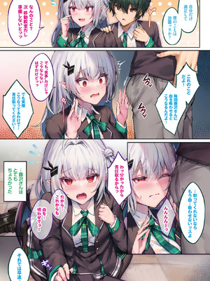 COMIC BAVEL 2026年2月号 [DL版]_619