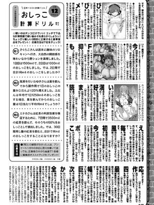 COMIC BAVEL 2026年2月号 [DL版]_639