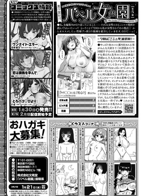 COMIC BAVEL 2026年2月号 [DL版]_640