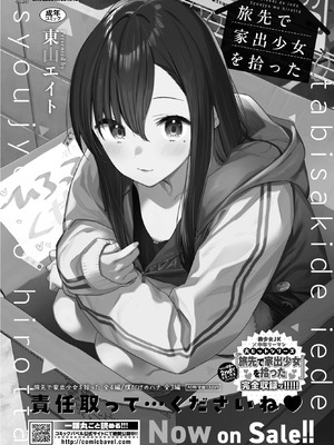 COMIC BAVEL 2026年2月号 [DL版]_649