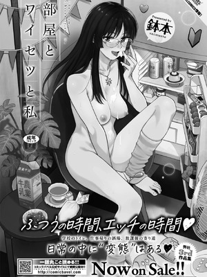 COMIC BAVEL 2026年2月号 [DL版]_657