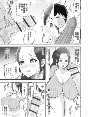 [きせえぬ] ボク専用の指オナ中毒妻香穂さん (Web配信月刊隣の気になる奥さん vol.070) [中国翻訳]_07