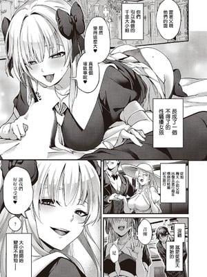 [しおふう] 実らぬ恋にも祝福を (コミック エグゼ 65) [中国翻訳] [DL版]_03