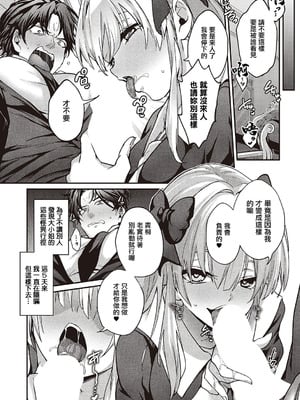 [しおふう] 実らぬ恋にも祝福を (コミック エグゼ 65) [中国翻訳] [DL版]_04